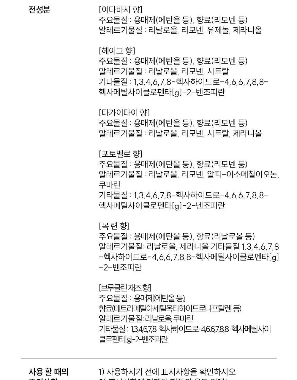 [1위/우디향 디퓨저] 코칸 오브제 디퓨저 170ml 6종 택 1 상세페이지 48